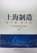 《上海制造：新氣象 新作為》 ——旦迪通信以技術(shù)創(chuàng)新驅(qū)動市場升級，重新定義衛(wèi)星導(dǎo)航業(yè)”